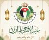 كل عام وأنتم بألف خير 